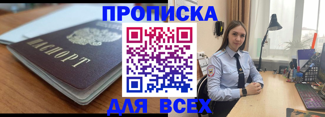 регистрация в Дубне