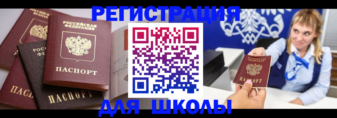регистрация в Дубне