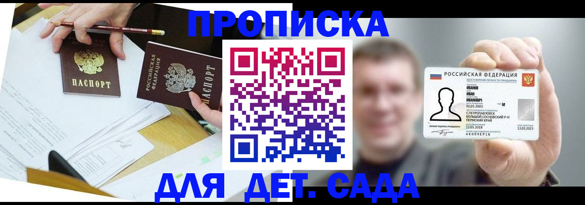 пропишу в квартире в Дубне