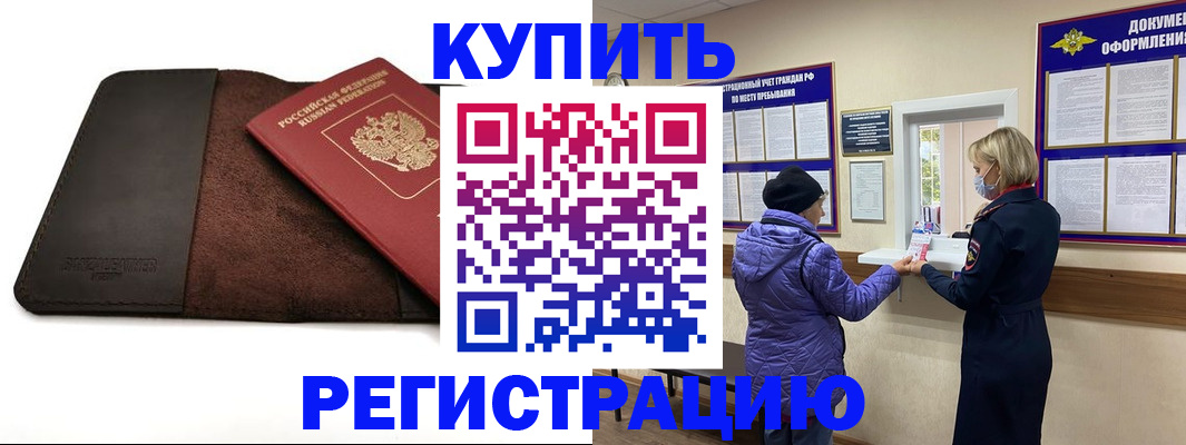 где прописаться в Дубне