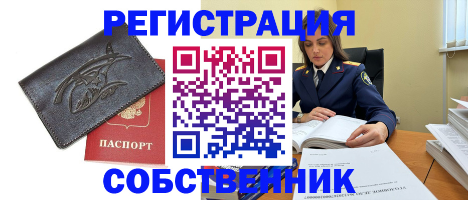 временная регистрация надежно в Дубне