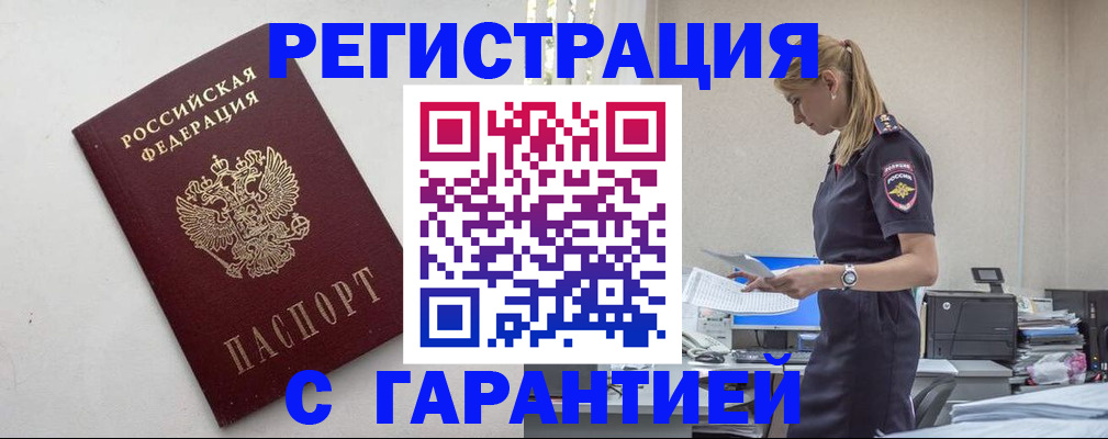 временная регистрация в Дубне