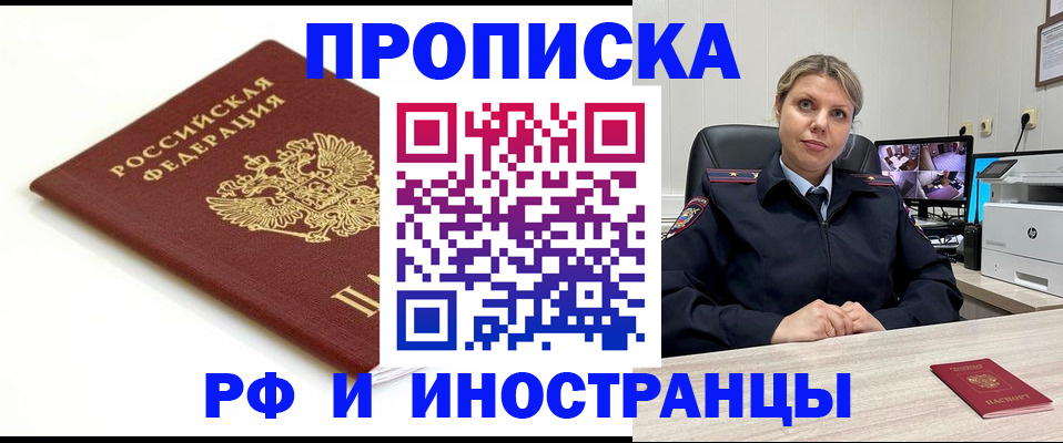 прописка законно в Дубне