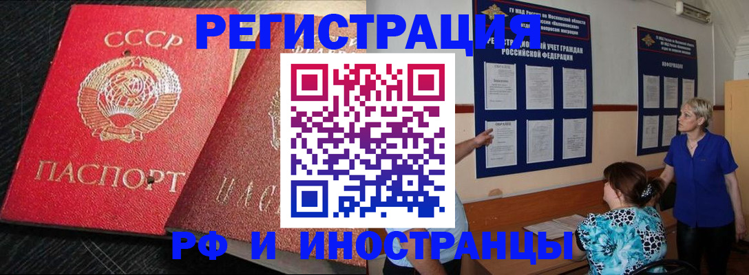 прописка для военкомата в Дубне